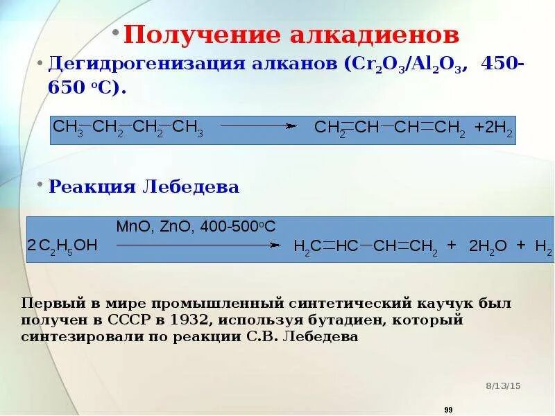 Презентация алканы - Химия - Презентации - 10 класс