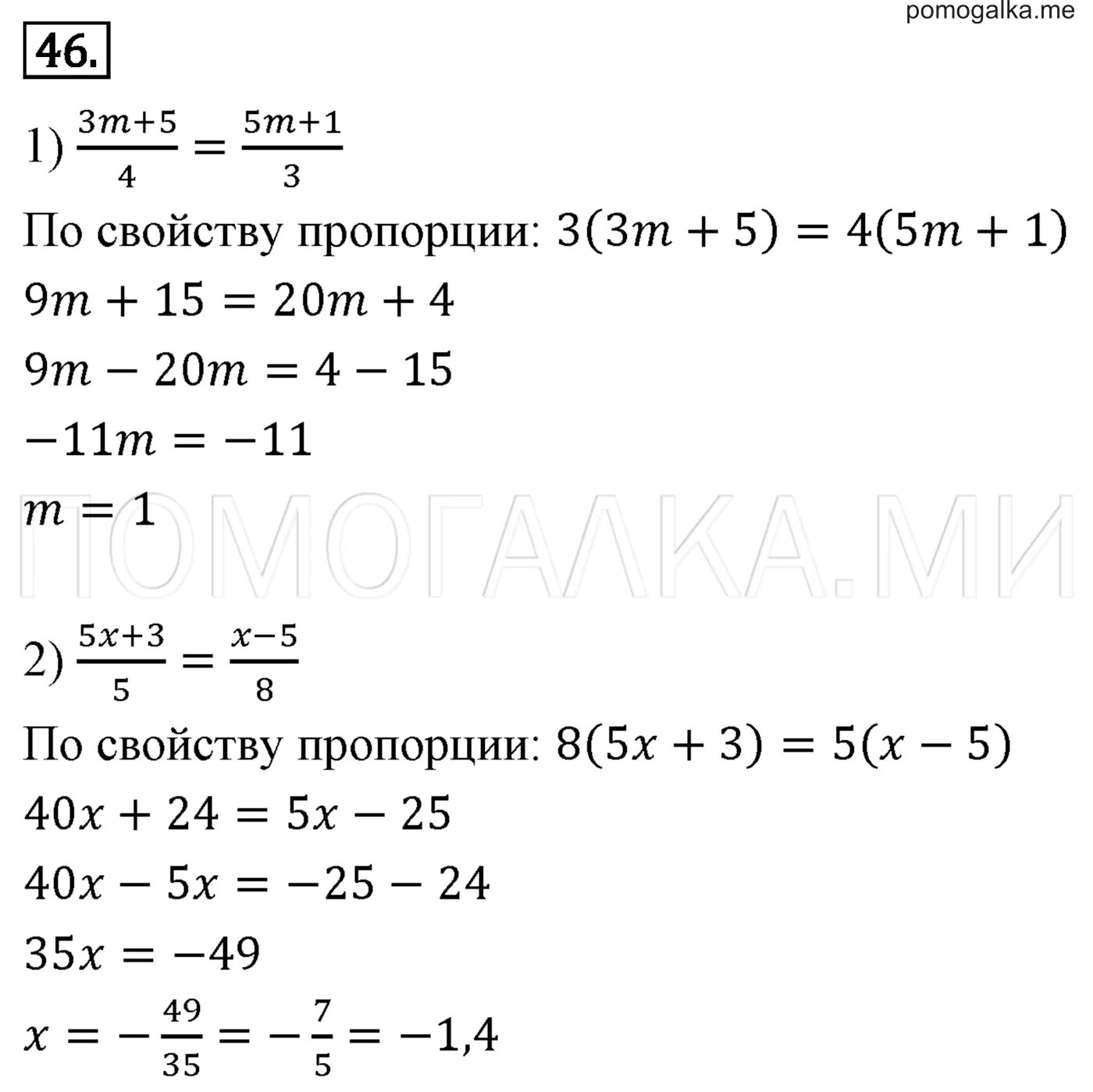 Алгебра седьмой класс мерзляк 1050. Алгебра седьмой класс мерзляк полонский якир гдз. Гдз по алгебре 7 класс мерзляк. Формулы по алгебре за 7 класс мерзляк. Алгебра 7 класс якир полонский номер.