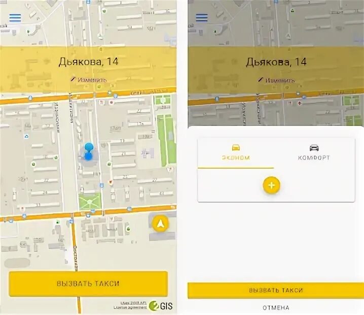 Номер вай такси. Вай такси грозный. Way taxi грозный. Приложение вай такси. Такси минутка арамиль.