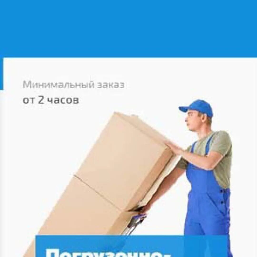 Город самара разнорабочий работа. Разнорабочий на склад. Складской работник. Комплектовщик на склад. Довольный работник.