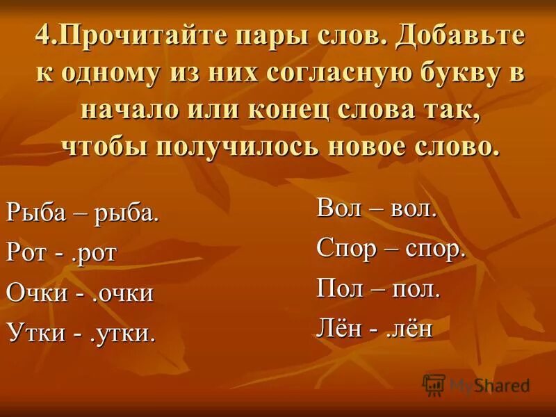 пары и прочитай их. книги о семье. в обнимку читать книгу. пары и прочитай их. пары и прочитай их.