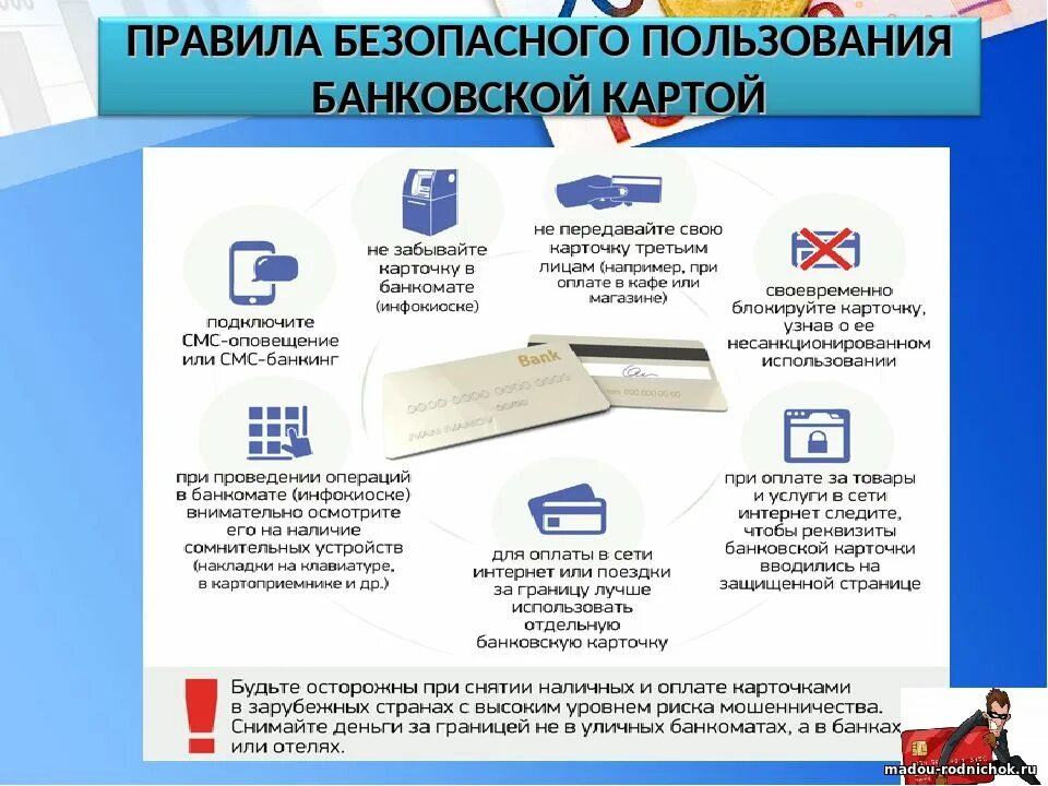 Почему при пользовании