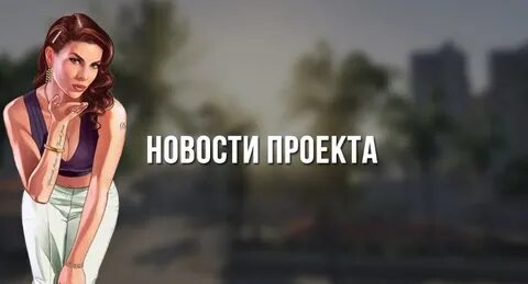 Ждем проект