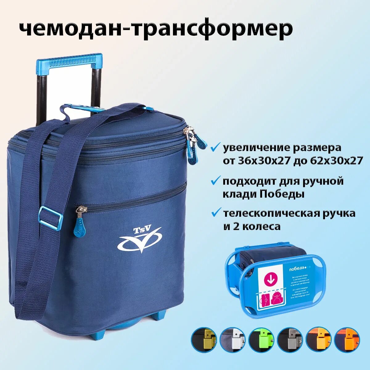 Сувениры в ручную кладь. Ручная кладь 36х30х27 победа. ручная кладь победа 36 x 30 x 27. ручная кладь, 36x30x27 см. чемодан 36*30*27.