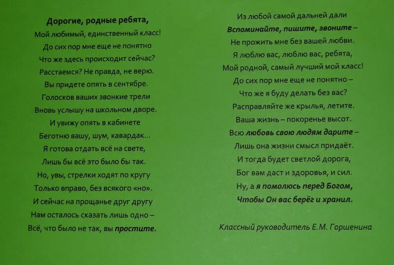 опустел наш любимый класс текст. любимый класс песни. красивые музыкальные картинки. слова пестрый глобус. текст песни город золотой.