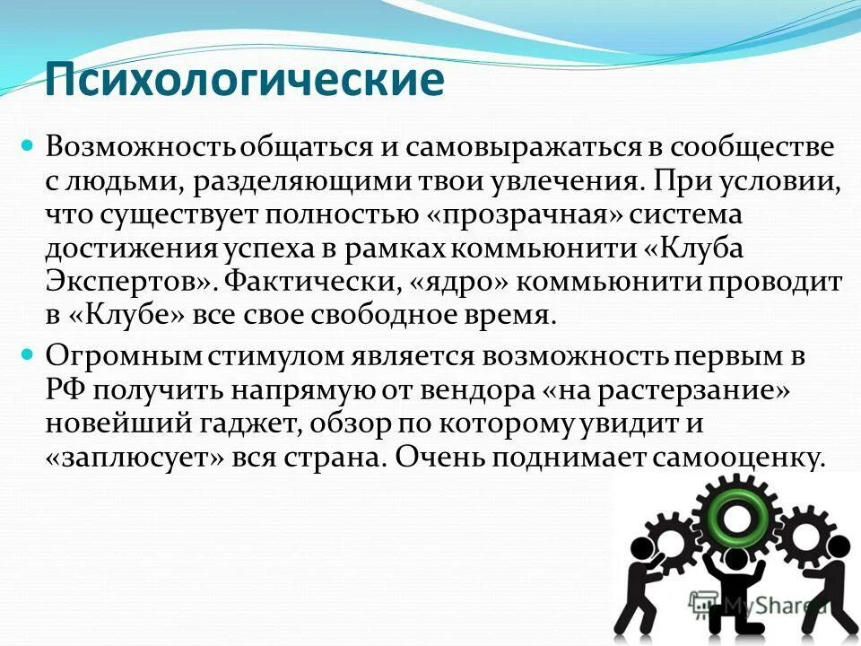 Психология возможностей. Психологические возможности. Психологические увлечения. Психические способности человека.