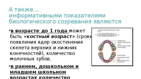Показатель информативности