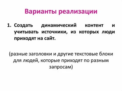 2 2 варианты реализации