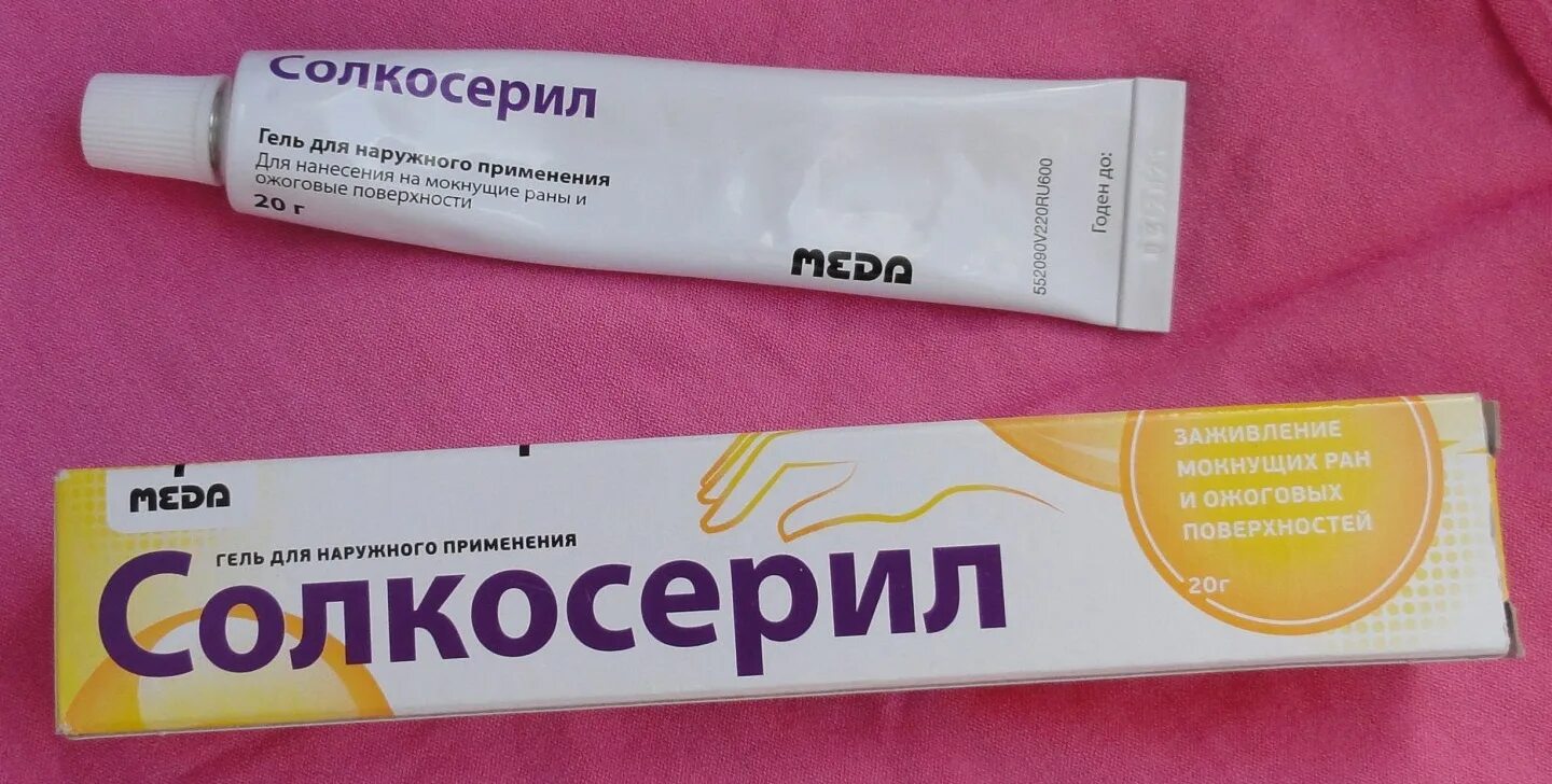 Какую мазь использовать при ожогах. Солкосерил гель. солкосерил мазь. солкосерил гель от ожогов. мазь с солкосерилом.