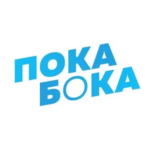 Пока бока дзен