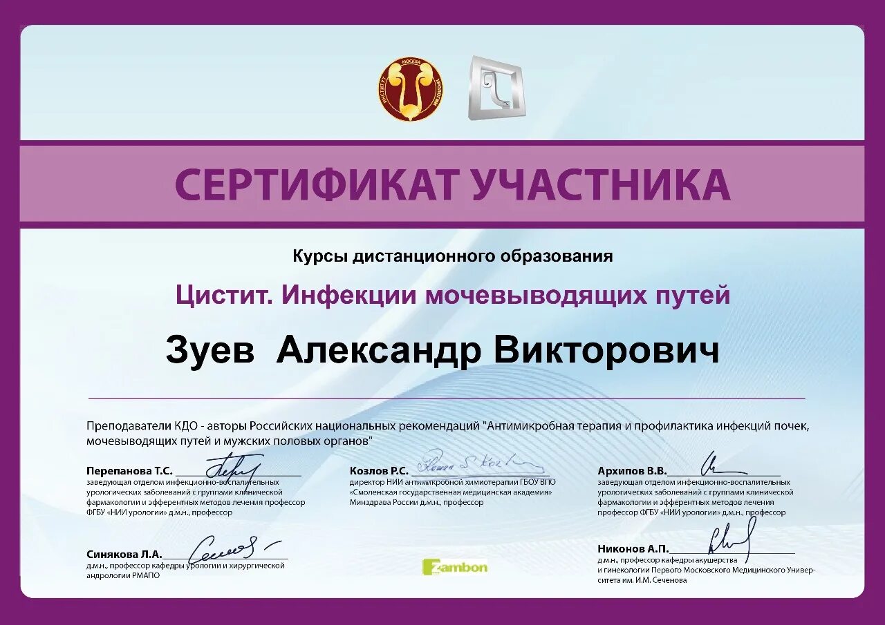 Курсы обучения дистанционно с сертификатом. Сертификат курсов. сертификат курсы. сертификат о прохождении курсов. сертификат о прохождении компьютерных курсов.