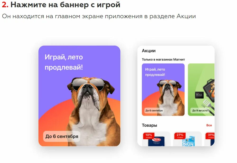 Продление летних