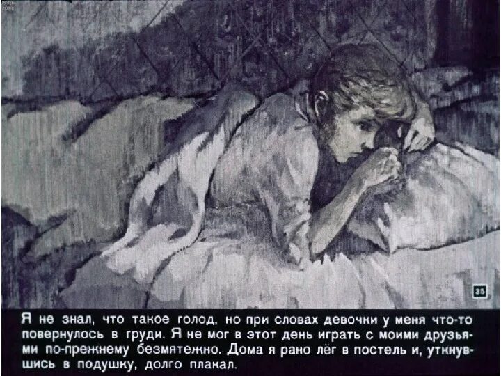 Слушать рассказ в дурном обществе в сокращении. Короленко в дурном обществе иллюстрации к рассказу. Дети подземелья Короленко Вася. Иллюстрации к повести дети подземелья Короленко. Короленко повесть в дурном обществе.