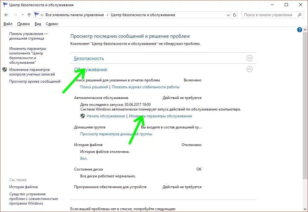 Последнее включение