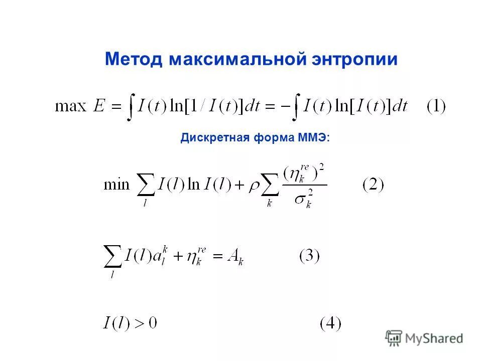 Метод максимального теста