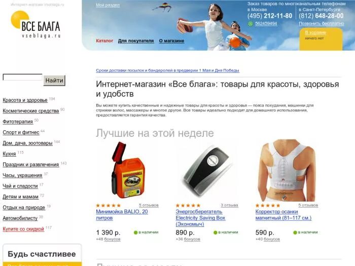 блага отзывы. во благо вместе. благо экономические блага общественные блага. 65 л. экономические блага.