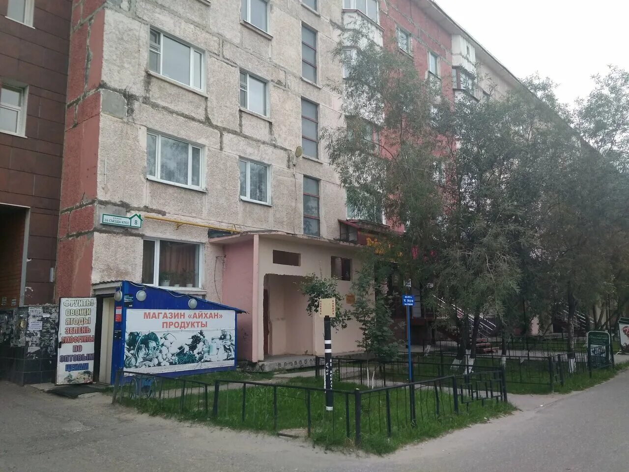 Сдэк новый уренгой 26 съезда кпсс. Новый уренгой улица 26 съезда кпсс. Ул 26 съезда кпсс 12 новый уренгой. Сдэк новый уренгой 26 съезда кпсс. Новый уренгой 26 съезда кпсс д 10.