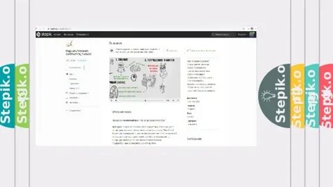 Stepik sql