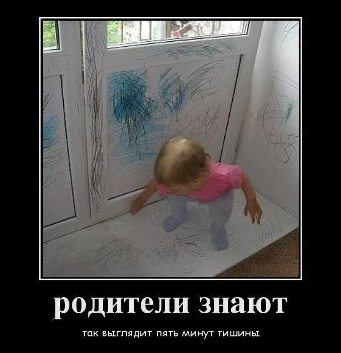 смешное про родителей. шутки для родителей. смешные ситуации с детьми. малыш демотиватор. демотиваторы про родителей.