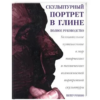 Скульптурные книги