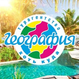 Турфирмы курск