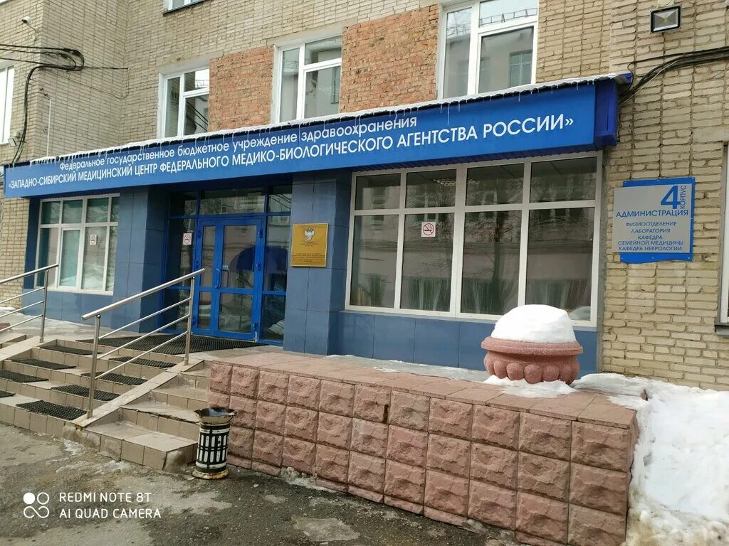 Расписание больницы боткина
