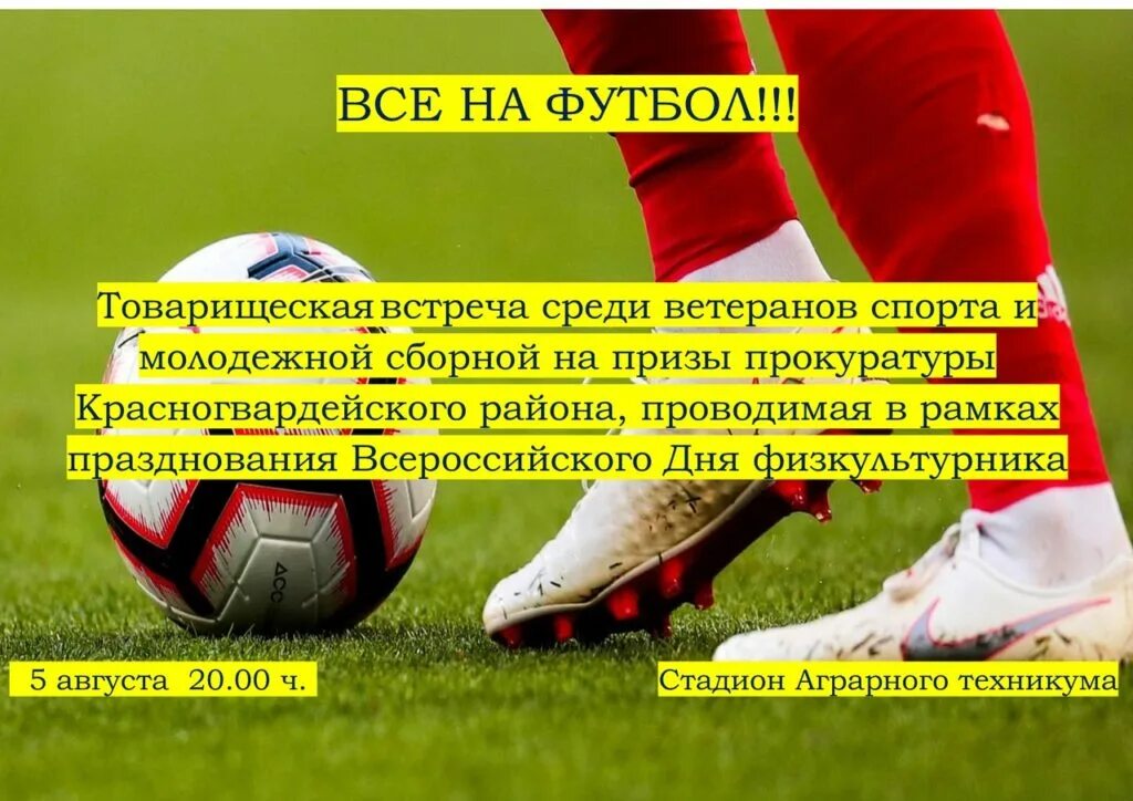 С днем города орел. Скейт парк на бударина омск. 5 августа день города орла. Скейт парк на бударина омск. 5 августа состоится.