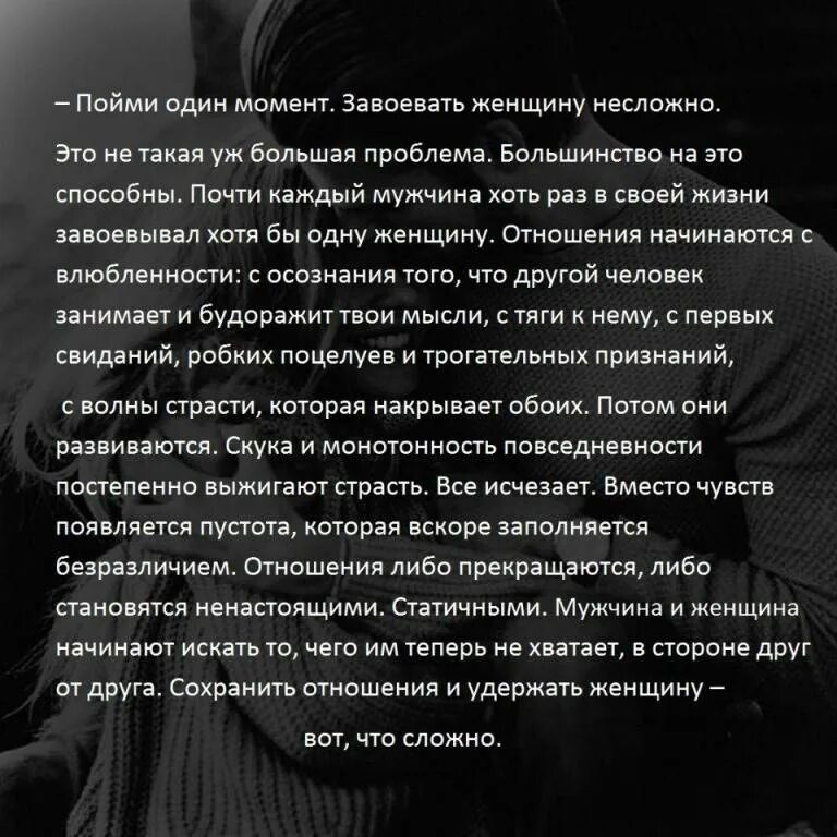 Что делать если отношения с мужем. Стихи про равнодушие мужчины к женщине. Цитаты о невнимании мужчины к женщине. Афоризмы про безразличие. Афоризмы о безразличии мужчины к женщине.