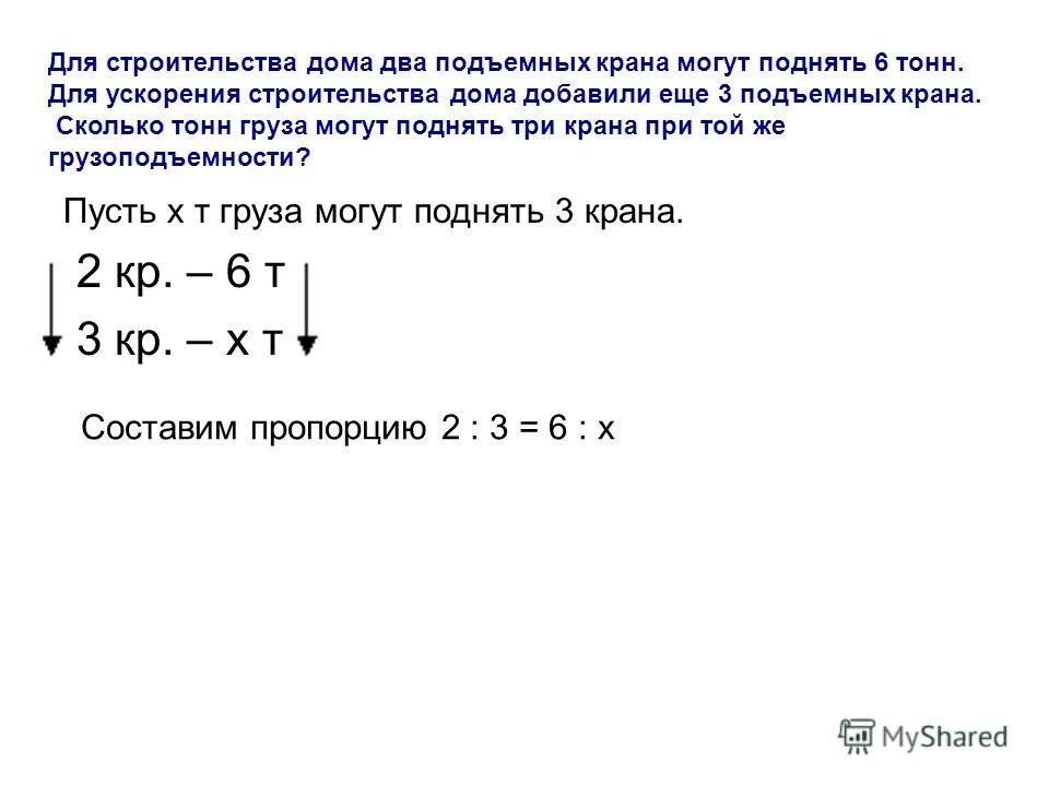 Можно ли составить пропорцию из отношений. Как составлять пропорции из данных отношений. Из данных отношений составьте пропорции 2 5. Составьте пропорцию из данных чисел. Можно ли составить пропорцию из отношений.