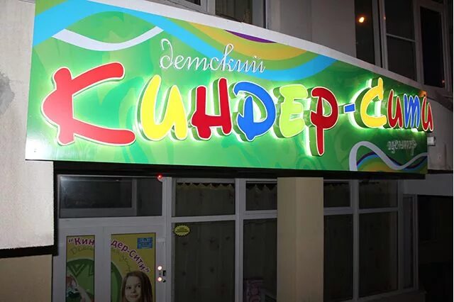 Kinder city лого. Kinder city лого. киндер сити магазин детской одежды. Kinder city магазин детской одежды. киндер магазин детской одежды.