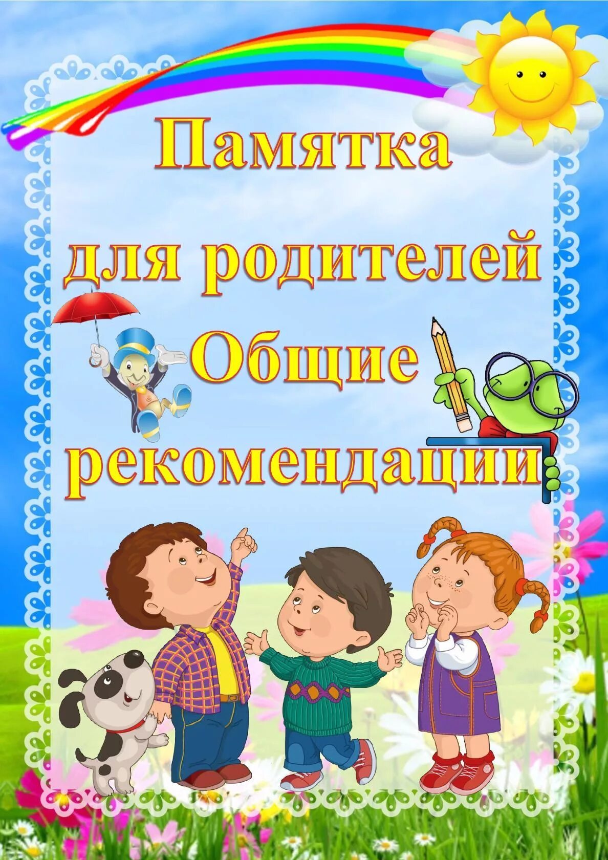 Оформление стендов доу