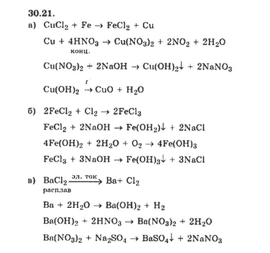 Cucl2 cu no3 2 ионное уравнение. Nano3 nano2. Cucl2 + kno3 инное уравнение. 2nano3 2nano2 o2. Cucl2 cu no3 2 h2o