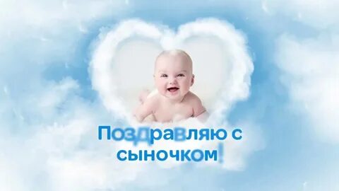 С рождением сына с защитником