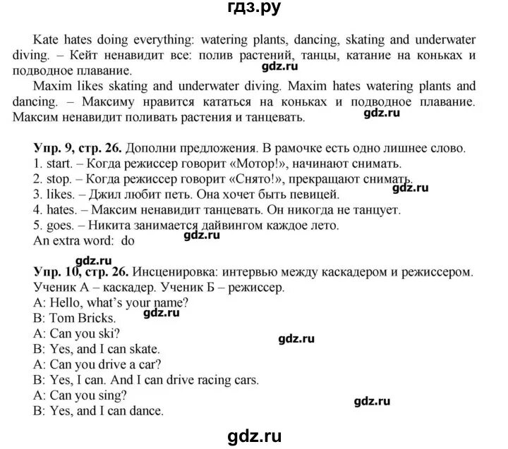 Учебник по английскому 10 класс forward