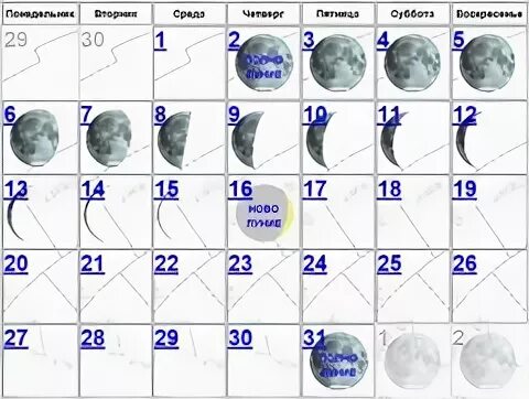 До какого числа убывающая луна в августе. Растущая луна. Фазы луны в июне 2022. До какого числа убывающая луна в августе. До какого числа убывающая луна в августе.
