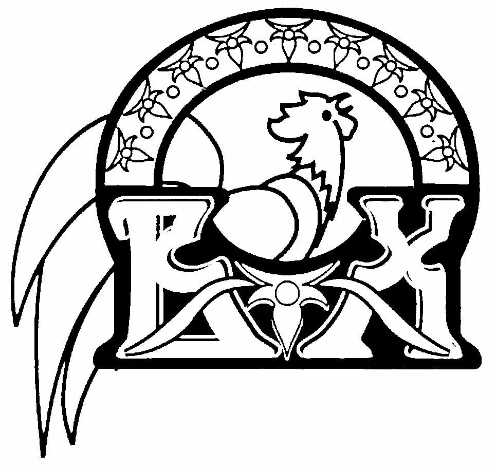 Ваше хозяйство логотип. Фирма ваше хозяйство нижний новгород. Ваше хозяйство логотип. Ваше хозяйство интернет. Ооо ваше хозяйство.