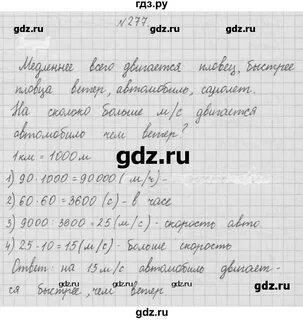 Русский 4 класс номер 274
