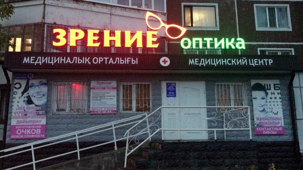 Номер телефона экибастуз. Экибастуз рестораны. Сатпаева 48. Номер телефона экибастуз. Номер телефона экибастуз.