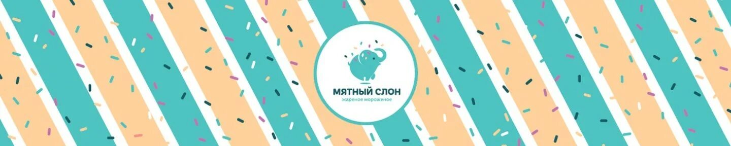 Мятный слон серпухов. Мятный слон. Мята серпухов. Мятный слон. Мятный логотип.