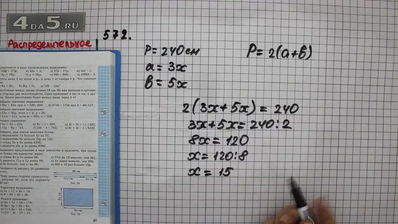 6 класс часть 2 номер 572. Математика 5 класс 572. 572 Задача математика 5 класс. Виленкин 6 класс математика 572 задача.