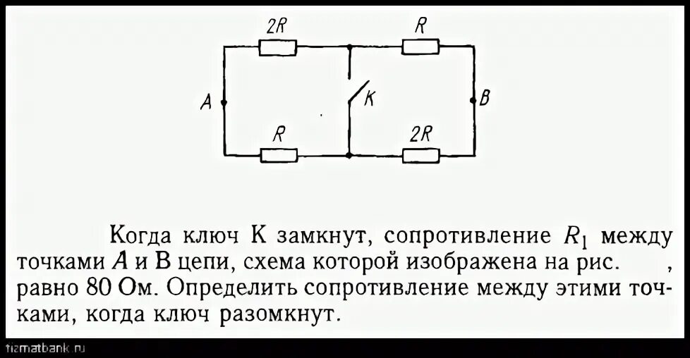 Сопротивление замкнутого ключа