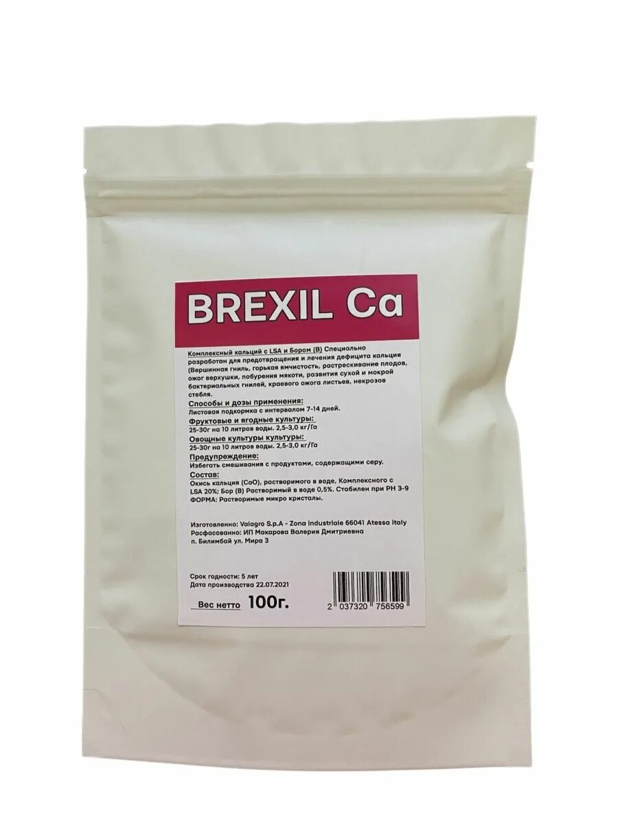 Брексил кальция для томатов. Брексил кальция. valagro brexil ca. брексил кальция инструкция. брексил кальция состав.
