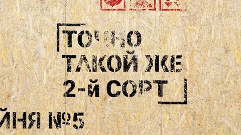 2 й сорт