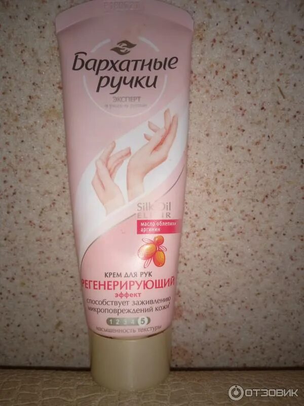 Бархатные ручки 80 крем смягчающий/425. Бархатные ручки мини коллекция. Чудо ручки крем. Бархатные ручки логотип. Чудо ручки крем.