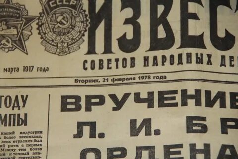 Февраль 1978