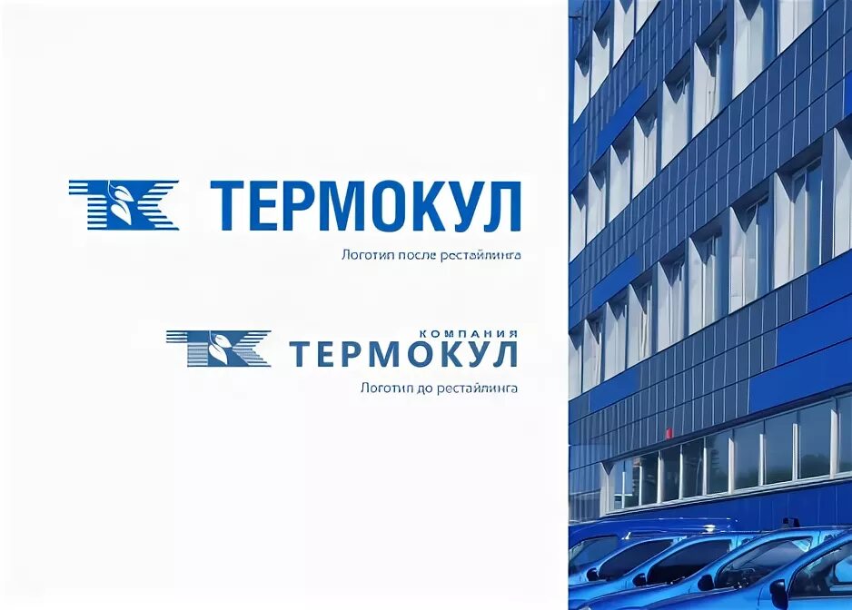 Термокул москва. Термокул 2024. Объекты термокул. Термокул логотип. Термокул логотип.