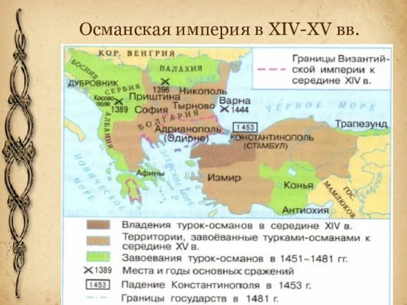 Усиление османской угрозы европе. Османская империя в 15 веке карта. Причины усиления османской империи в 17 веке. Османская империя карта территории. Рост османской империи карта.