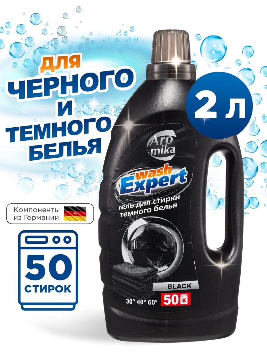 Гель для чёрного белья био. Гель для стирки жирного белья. Spiro black гель для стирки тёмных тканей 3150 мл. Spiro гель для стирки spiro black & dark. Гель для стирки черного белья отзывы.