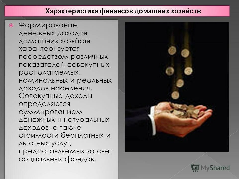 Первичное и вторичное распределение доходов. Как формируется прибыль фирмы. Схема формирования выручки. Процесс формирования денежных доходов. Схема формирования чистой прибыли.