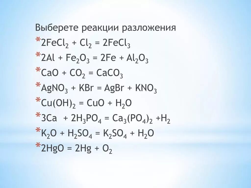 Fecl2 уравнение реакции. Fe+fecl2 уравнение реакции. CL+fecl2. Реакция соединения Fe+cl2.